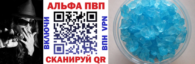 Купить где  Курганинск  A PVP Соль 