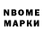 Марки N-bome 1500мкг Vikentievna Arus