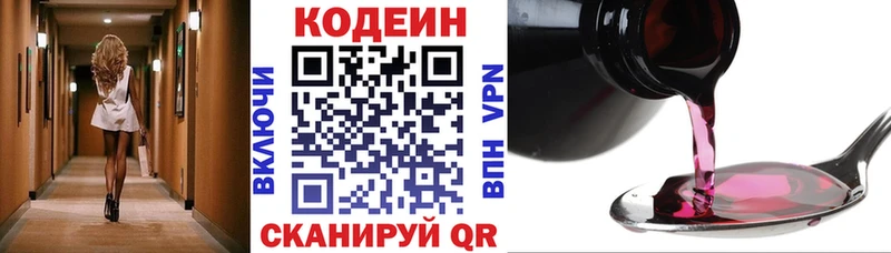 Купить где  Курганинск  Codein напиток Lean (лин) 