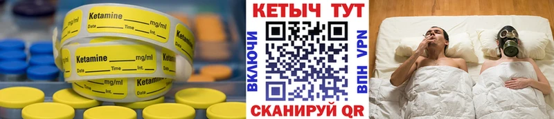КЕТАМИН VHQ Купить Курганинск
