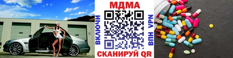 Купить где  Курганинск  МДМА crystal 