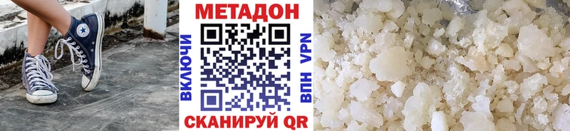 МЕТАДОН белоснежный Купить Курганинск
