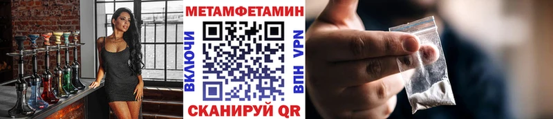 Купить Курганинск Метамфетамин пудра
