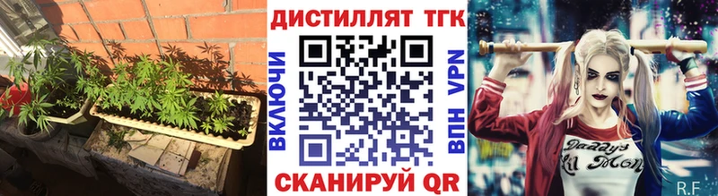 ТГК жижа  Купить где  Курганинск 